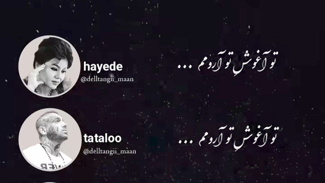  تو آغوش تو آرومم از آغوشت منو ردم نکن هوش مصنوعی هایده تتلو